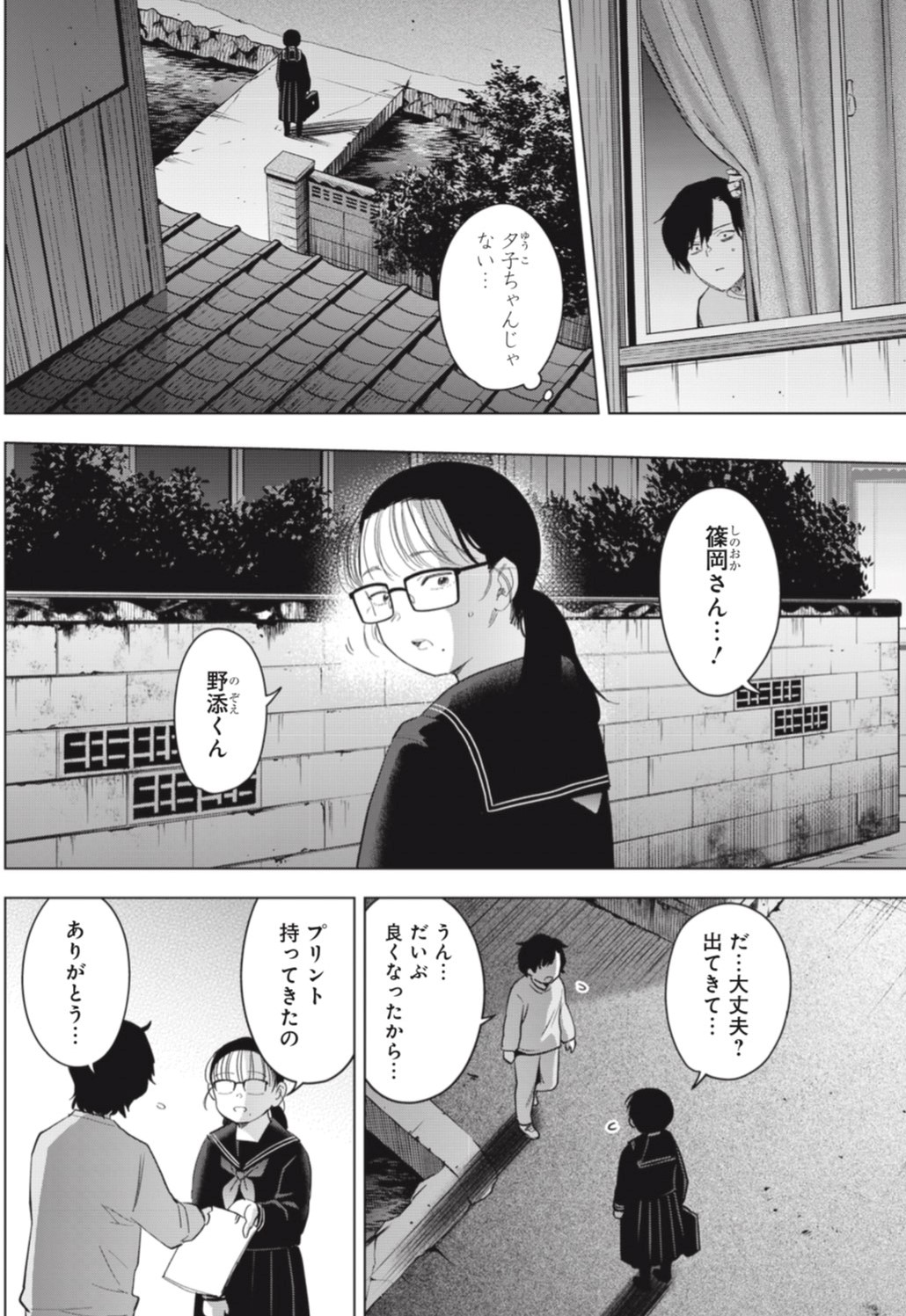 峰浪りょう 「少年のアビス」18巻(完結)発売中！ on X: 
