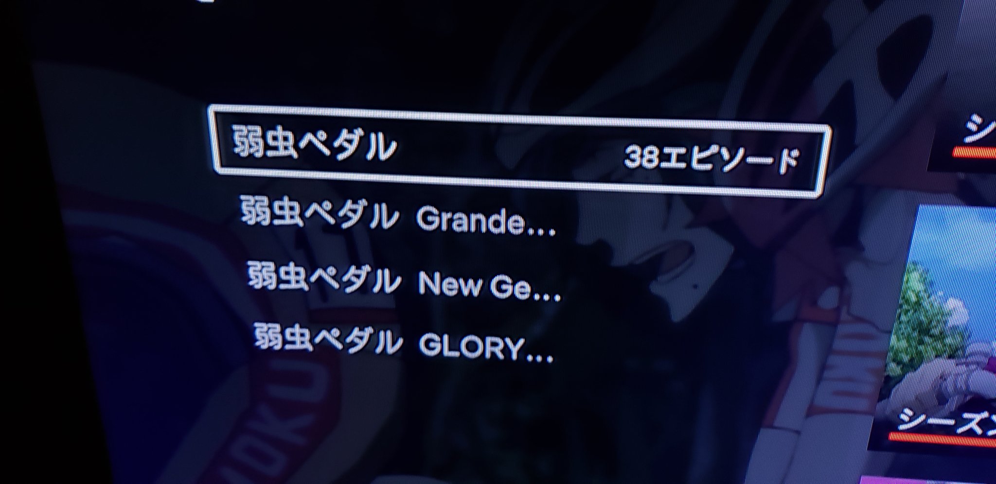 傾奇者 はらっくさん 弱虫ペダルはプロデューサーもテレビ局も強気過ぎるだろ シーズン1から38話24話25話25話 の最低2クール たった今シーズン1の38話見終えた スカシが小野田君を抱きかかえたとこでも泣いちまったw T Co 1ynvbs2v Twitter 傾奇者 はらっくさん 弱虫ペダルはプロデューサーもテレビ局も強気過ぎるだろ シーズン1から38話24話25話25話 の最低2クール たった今シーズン1の38話見終えた スカシが小野田君を抱きかかえたとこでも泣いちまったw T Co 1ynvbs2v Twitter