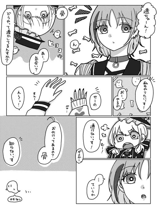 あさあさ(ハロウィンの姿) 