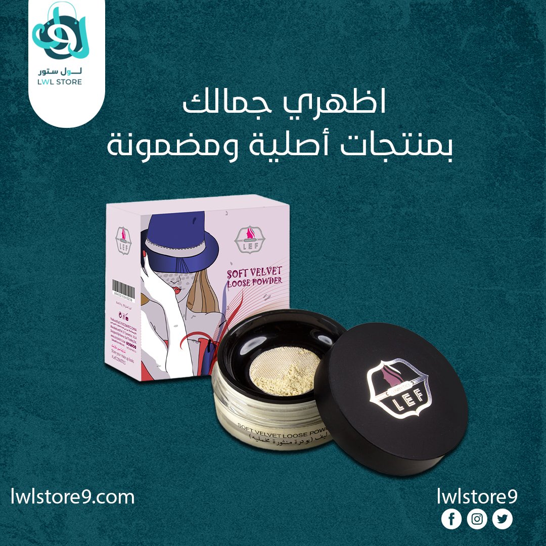 lwlstore9's tweet photo. نوفر لك جميع منتجات العناية و المكياج والعدسات التي تظهر جمالك بشكل مختلف https://t.co/6p8hUJE7o0
