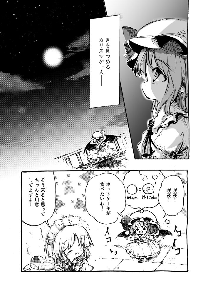 名華祭の新刊サンプル。本文10pも無いとてもささやかな物なので委託予定はなく、そのうちFANBOX辺りに載せると思います 