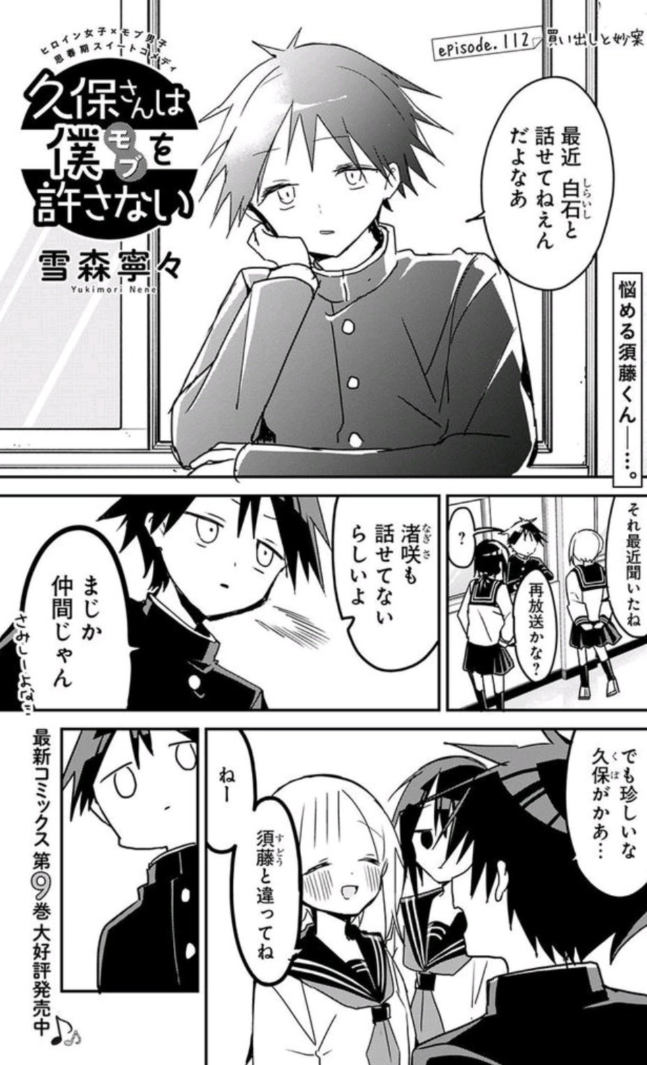 漫画　かぐや様は告らせたい 推しの子 久保さんは僕を許さない おまけあり 漫画 かぐや様は告らせたい 推しの子 久保さんは僕を