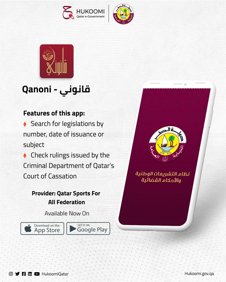 HukoomiQatar's tweet photo. Download โQanoniโ mobile app and search easily for national legislations in different aspects of life in the State of Qatar.
๐ฒ https://t.co/p8VJSV94TM
#Qatardigitalgov #Qatar https://t.co/mbhEEM2ZNU