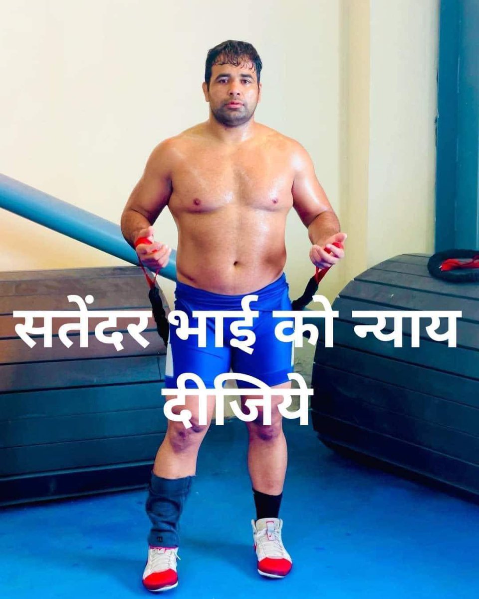 PRASANTGIRI6's tweet photo. @IndiaSports हिन्दुस्तानी कि एक सुर में आवाज उठायें ,  पहलवान जी को न्याय मिलके रहेगा गलती रे��री करे और सजा पहलवान को मिले , ये कैसा न्याय है भाई । https://t.co/OzJgEeXyGv