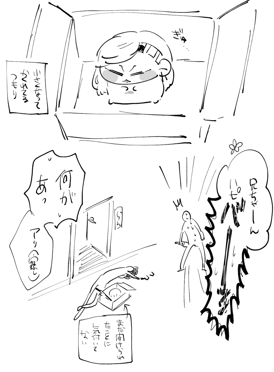 ワク🎁ワク 