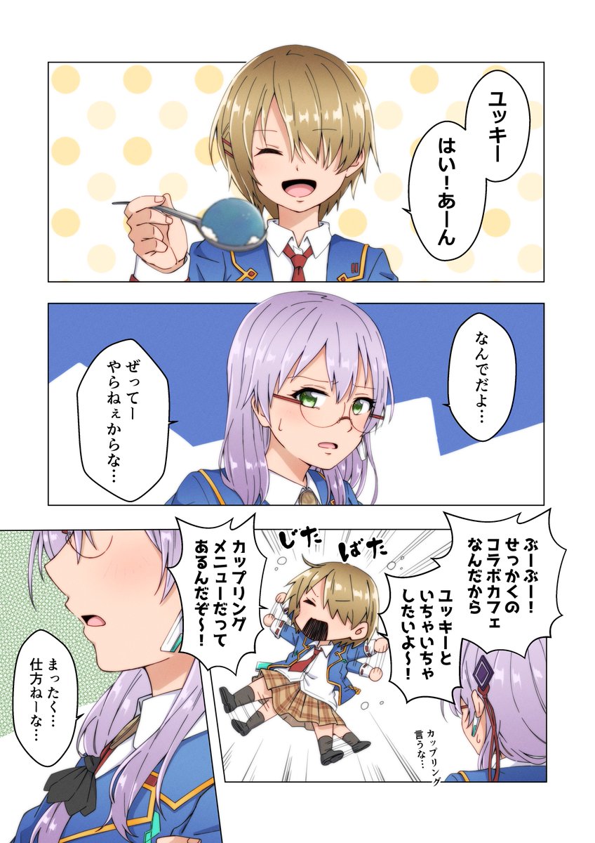 コラボカフェメニューでいちゃいちゃする月歌ユキのマンガです(ヘブバン)
刀削麺を知っているか…? 