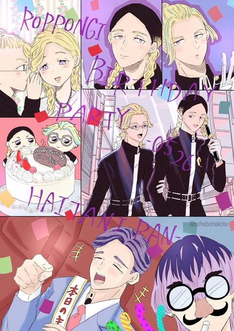 #灰谷蘭誕生祭2022

蘭ちゃんお誕生日おめでとう〜🎉🎉

ROPPONGI BIRTHDAY PARTY - 0526 HAITANI RAN -
イベントで掲載させて頂いたものです〜🥳🥳 