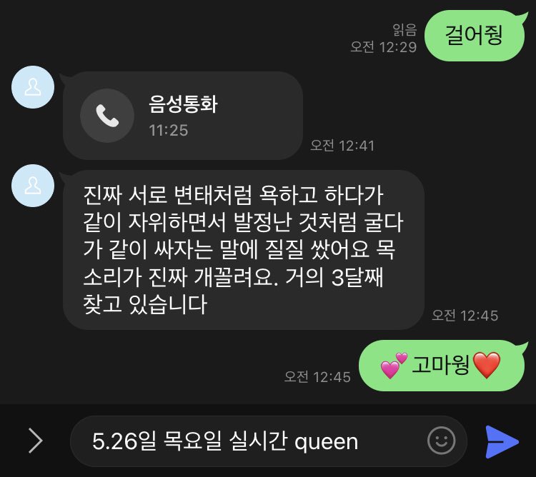 queen6275's tweet photo. 실시간후기❤️
컨셉플 모든플 상황극 가능💕 온플문의 Line : queen6275v #폰섹 #섹트 #온플 #음성 #관전 #유플 #컨셉플 #노예플 #능욕 https://t.co/Fl5omeW3pj