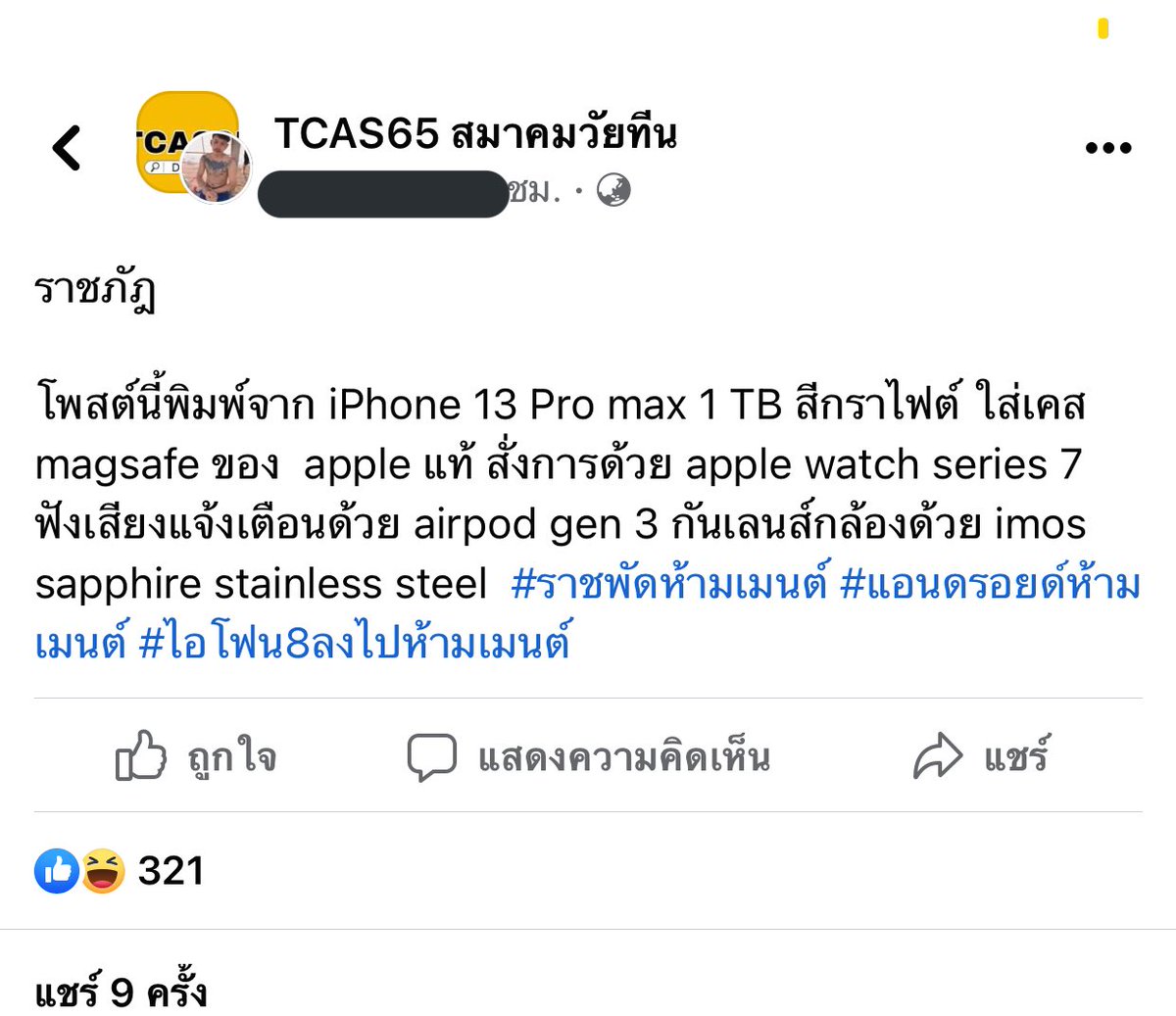 ไออั้ย tweet media