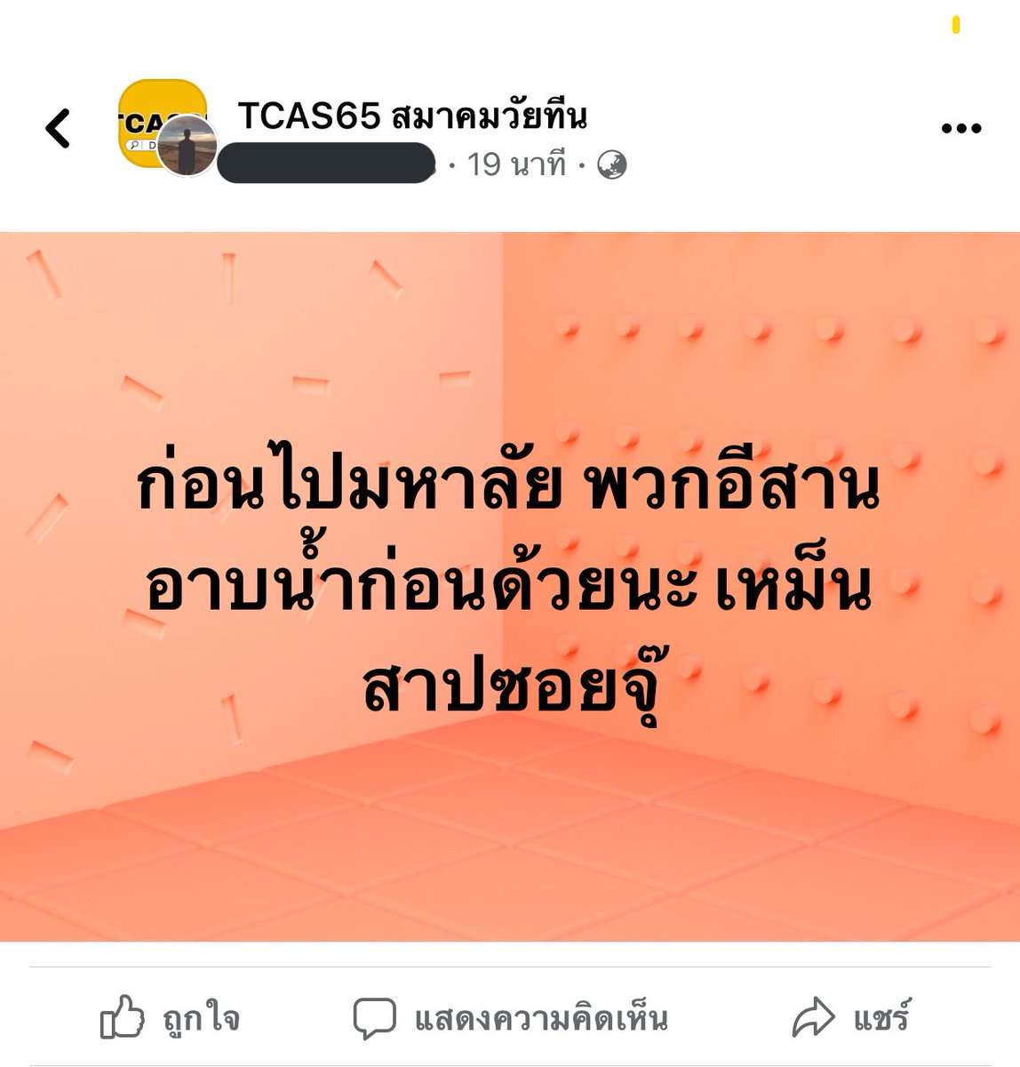 ไออั้ย tweet media