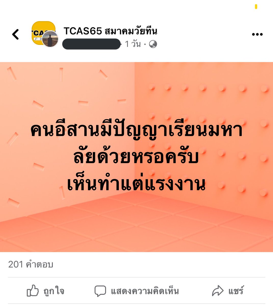 ไออั้ย tweet media