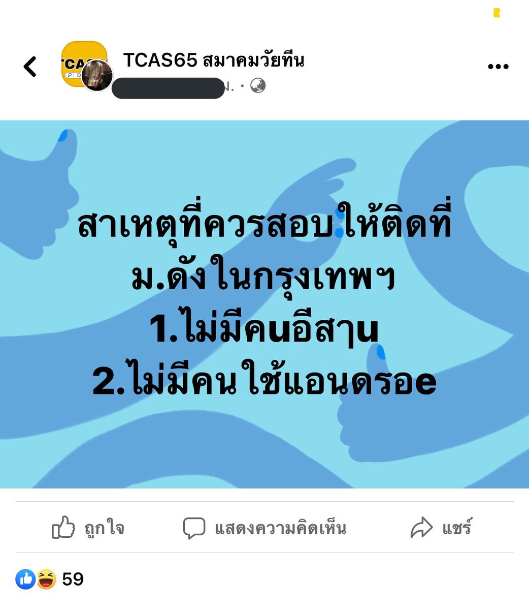 ไออั้ย tweet media
