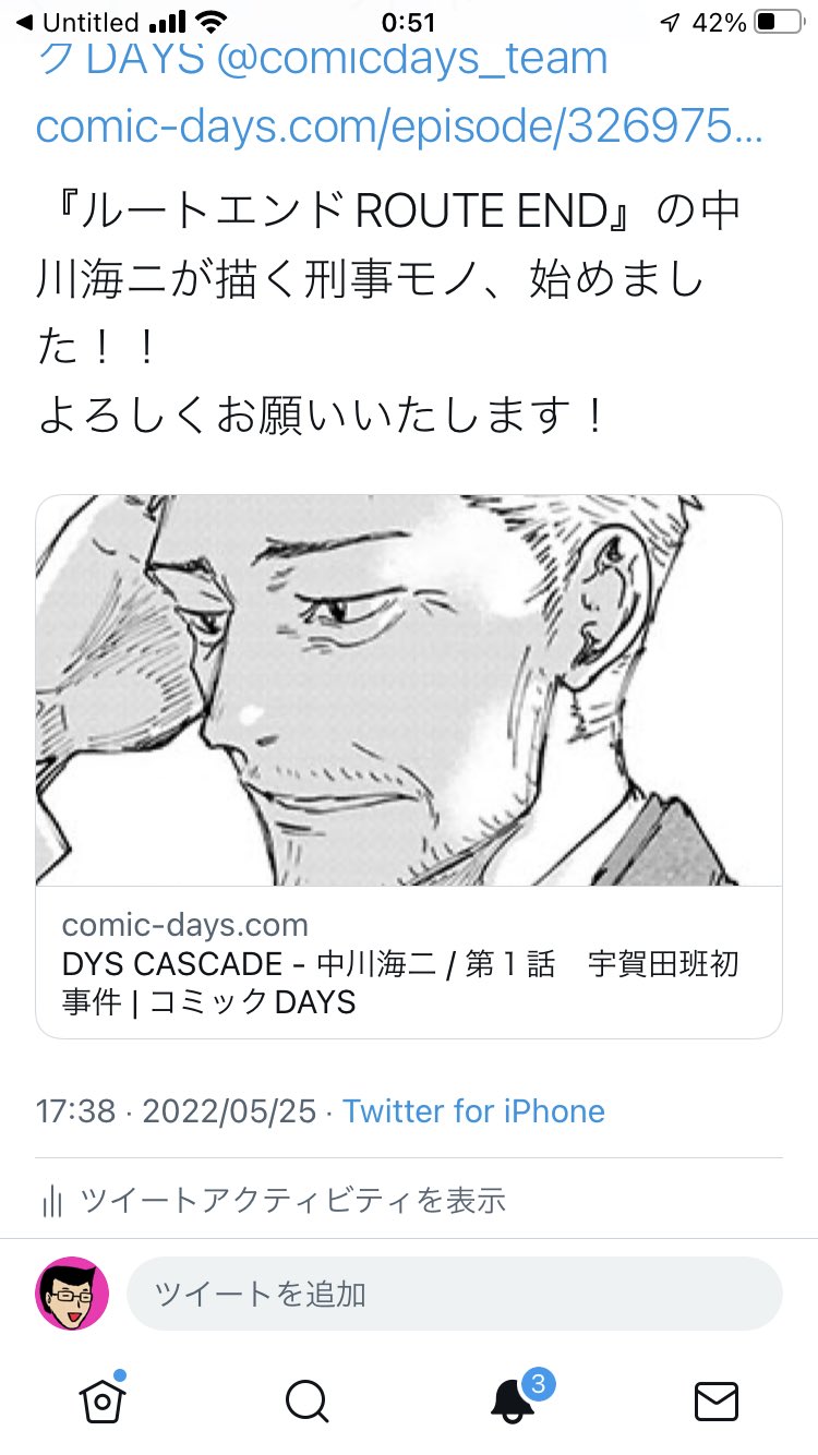 講談社 コミックdays 毎日無料連載更新中 19誌が定期購読できます コミックデイズ Rt Tdafternoon ルートエンド の中川海ニ氏の新連載 コミックdaysで始まりました この絵かっこよくないですか T Co Ncupiy2kty Twitter