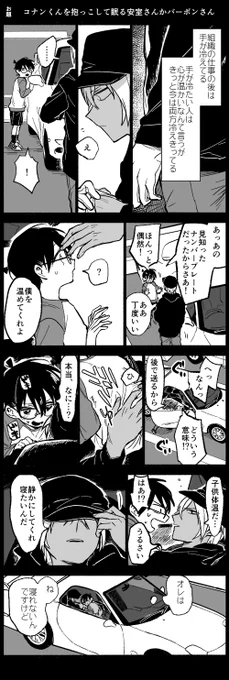 バボコ 