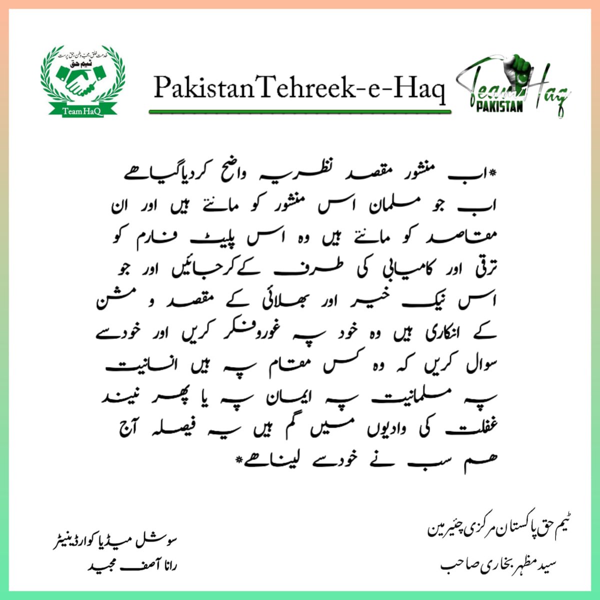 ThpPakistan's tweet photo. ملک میں موجودہ جمہوریت کا نظام انصاف دینے میں مکمل طور پہ ناکام ہوچکاھے اب صرف 
#اسلامی_نظام_عدل
ھی ریاست کےتمام مسائل کا حل ھے 

#حقیقی_آزادی_مارچ 
@ImranKhanPTI @Pth_Pak @AhmedNawaz2019 @umesalma_ https://t.co/h8CY9GBabH