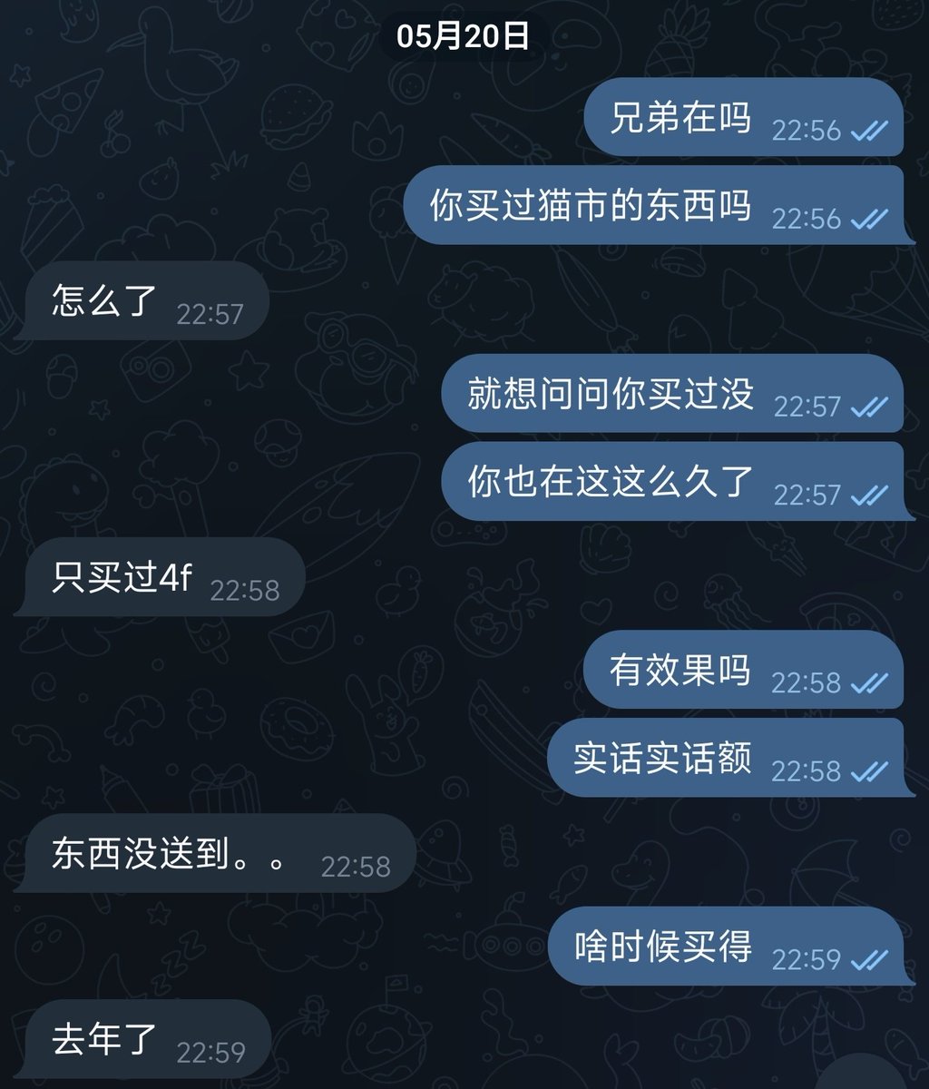 Terica78946021's tweet photo. 猫市，是一个只会用把维生素片当策划药骗你的骗子群，利他林根本没有人收到货，群里有很多托控制言论，如果想送钱当我没说，大家买了收没收到货自己心里清楚就行了，他们手里只是有几板阿莫达做图罢，根本不会发货，要被骗的请购买，创立这么久了，猫市敢放出卖家的反馈图么？
#利他林 #专注达 #阿莫达 https://t.co/XELAX584Nx