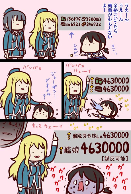 #艦これ 