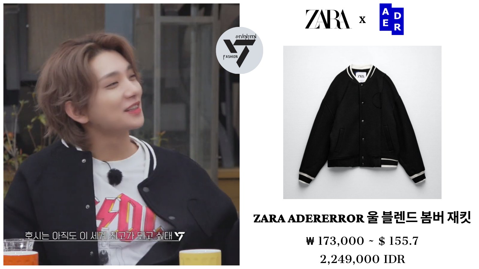 SEVENTEEN ジョシュア Seventeen Fashion (세븐틴 패션) -fan account- 🩵🩷 on X