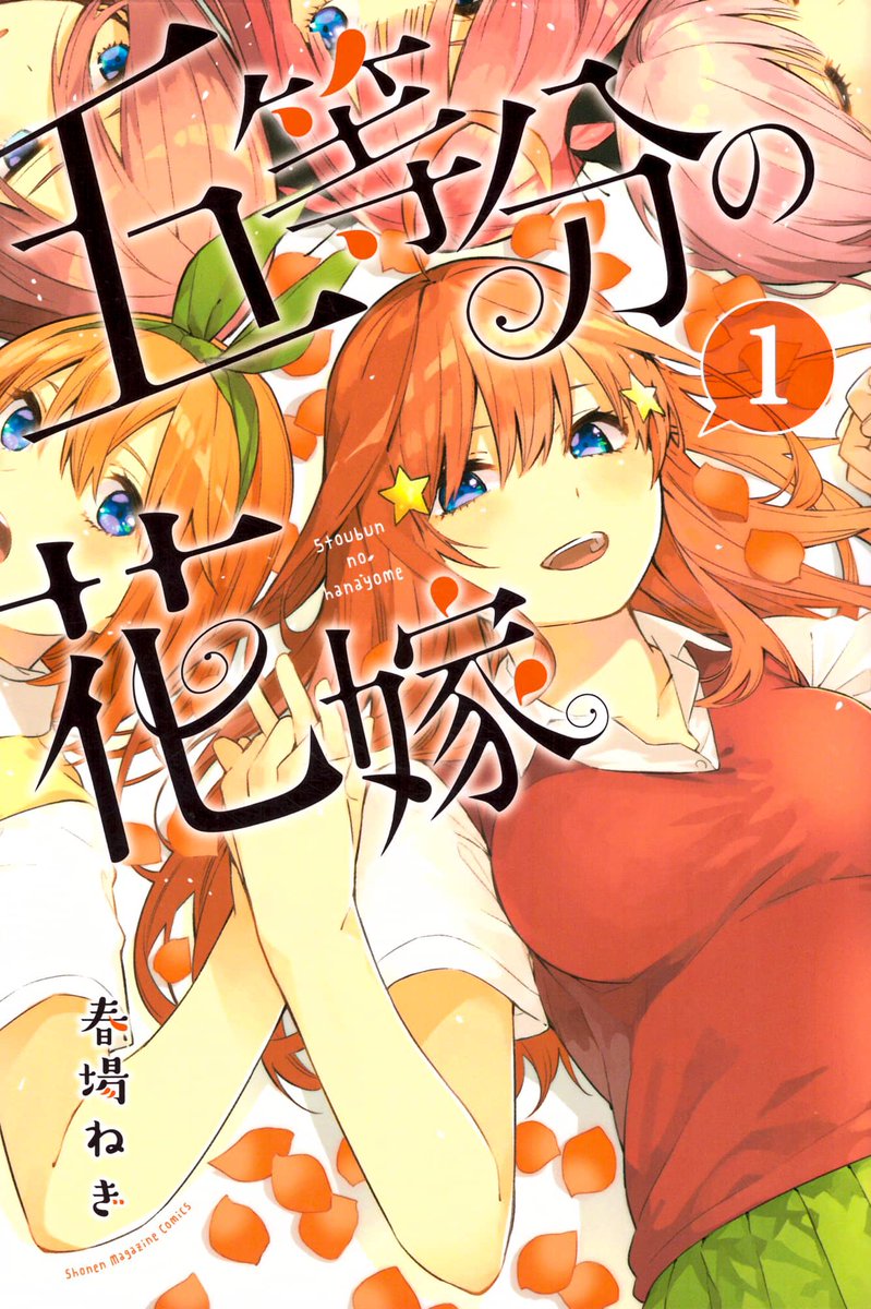 Nippongo_Fr's tweet photo. 皆さん こんにちは !

Toujours plus de manga Vo

The Quintessential Quintuplets / 五等分の花嫁
Strobe Edge / ストロボ・エッジ
Yamada-Kun And The Seven Witches / 山田くんと７人の魔女
My Elder Sister / 姉なるもの

またね!
https://t.co/xXR8oL1Ysw https://t.co/pHQNfe6A4w