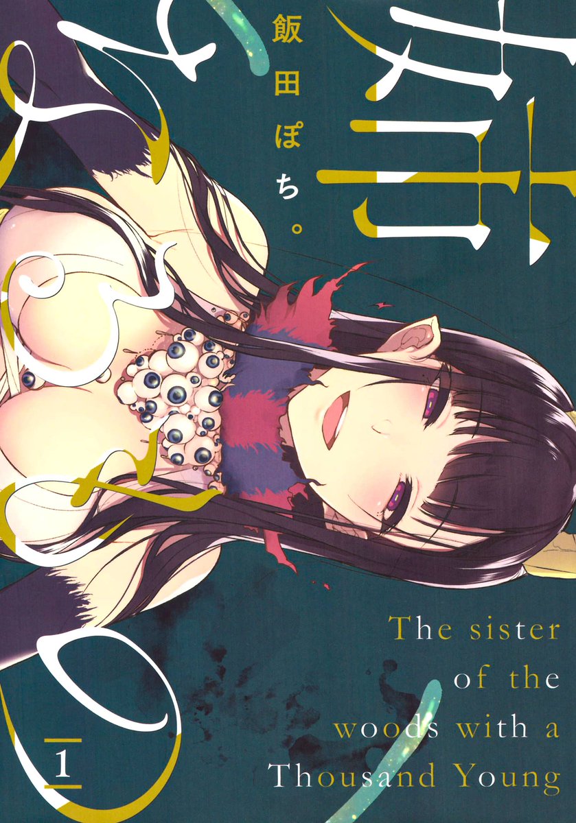 Nippongo_Fr's tweet photo. 皆さん こんにちは !

Toujours plus de manga Vo

The Quintessential Quintuplets / 五等分の花嫁
Strobe Edge / ストロボ・エッジ
Yamada-Kun And The Seven Witches / 山田くんと７人の魔女
My Elder Sister / 姉なるもの

またね!
https://t.co/xXR8oL1Ysw https://t.co/pHQNfe6A4w