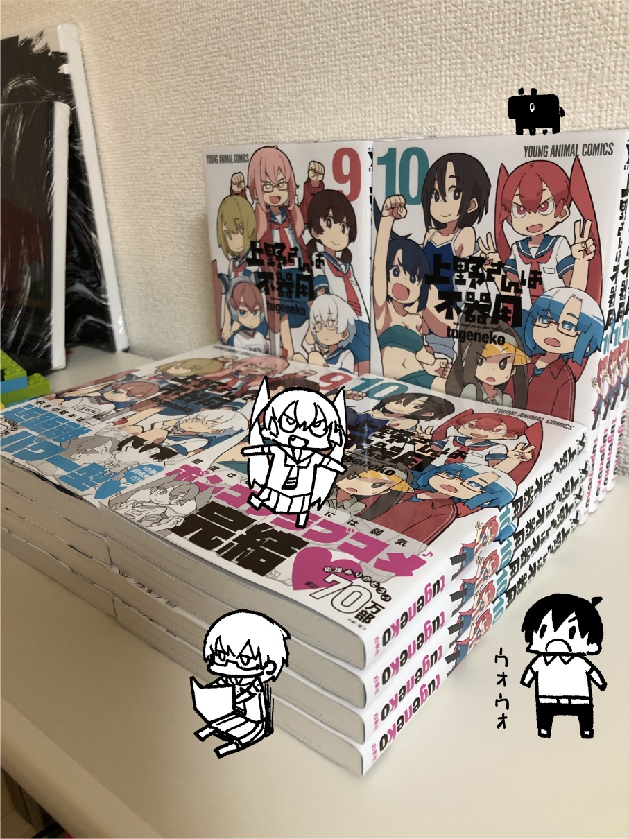 ☆特典30点付き [tugeneko] 上野さんは不器用 全10巻11冊セット