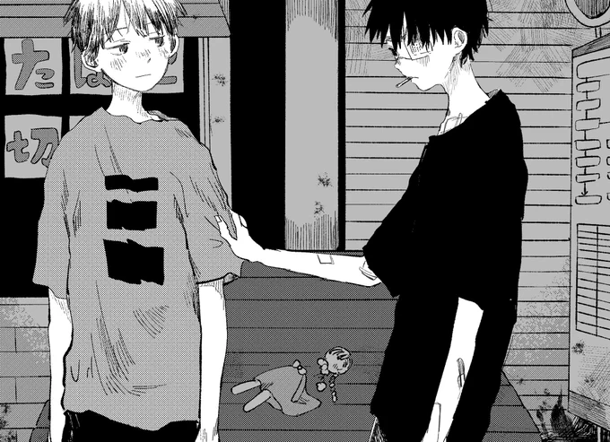 cra(u)shed romance 