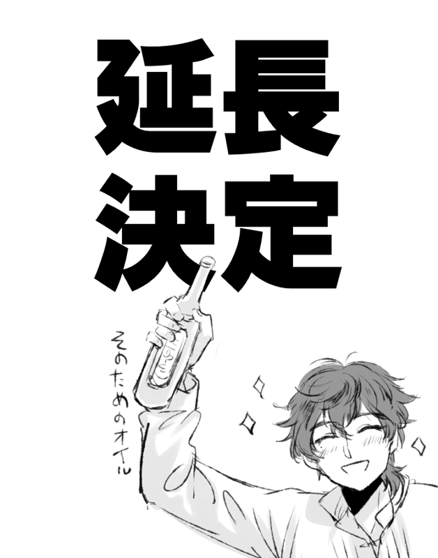 取り急ぎ 