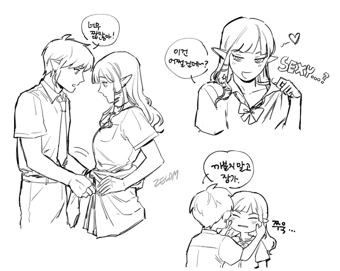 남친모먼트 