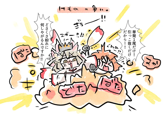 吹き出しの文字の抜の文字が抜けている…!
〇・・・引っこ抜く 