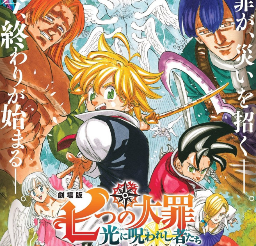 test ツイッターメディア - Seven Deadly Sins cursed by light no out on DVD in Japan. More in the link. 
#SevenDeadlySins #NNT #anime #DVD #blog #Japan #jcrcomicarts #blogger 
https://t.co/aXyqqHLIHW https://t.co/uGQAZFNkks