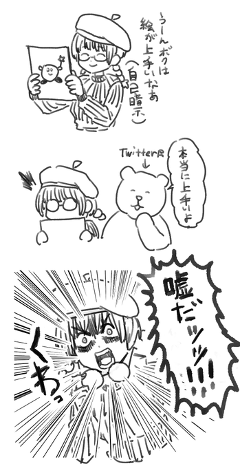 触れるもの全てを傷つける系の絵師 