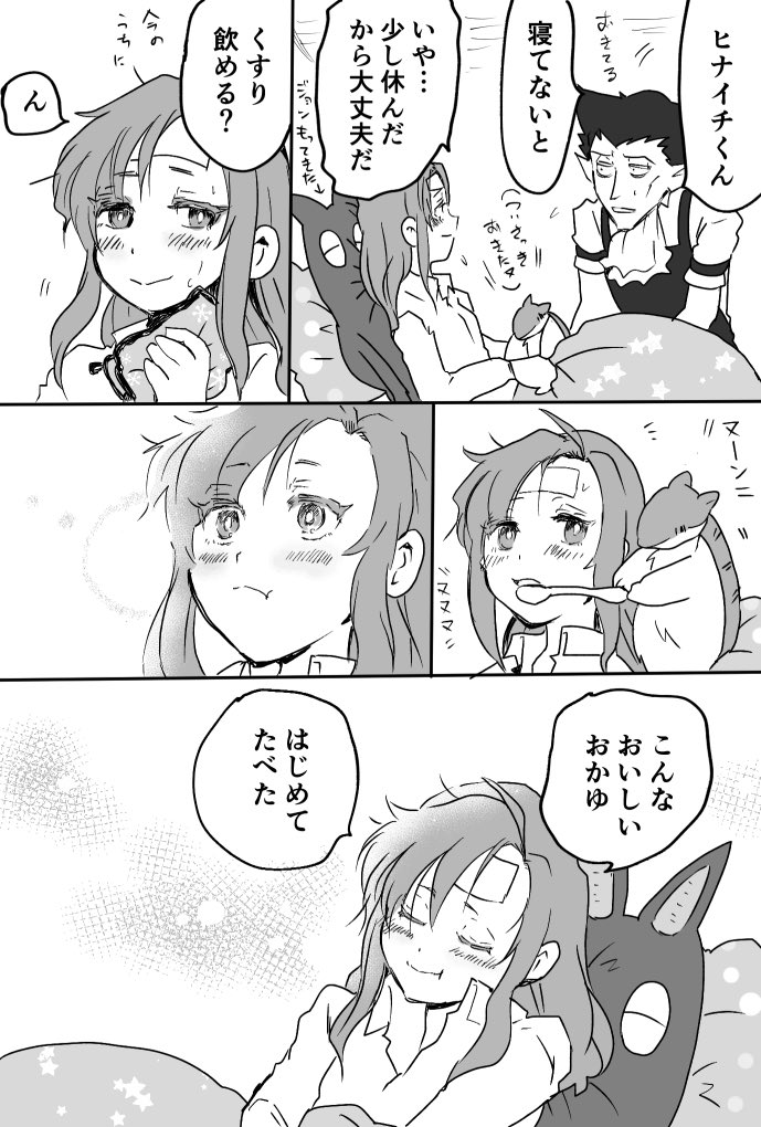 続き。ほんのりドラヒナ。

大事なひとたちは人間で、具合が悪い姿を見ると、不安になる。
だから、いつも元気なみんなに、心の中で感謝して。
今夜は自慢のローストチキンを、久々に、作った。 