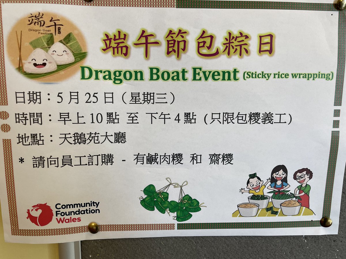 Swan Gardens residents making Zongzi (sticky rice parcels) for The Dragon Boat Festival. Chatting & documenting food culture & place for The Street Matters, St Helens Rd @Arts_Wales_ @CaredigLtd @YMCASwansea @eystwales @GlynnVivian @_OwenGriffiths_ @TNLComFundWales #urbandesign