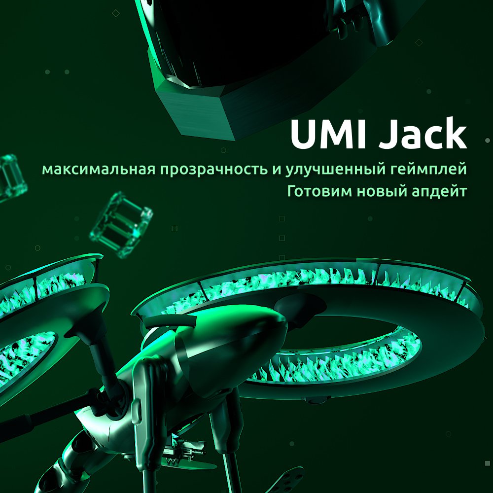 UMI — универсальный денежный инструмент tweet media