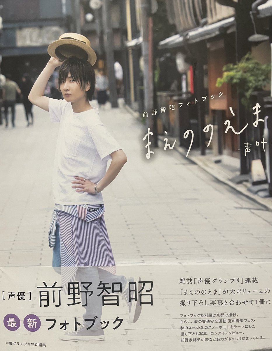 ちゃんもも A Tuwita 前野さんおめでとうございます また読み返しちゃってます 鍾離先生もlv80に頑張って上げるぞ 前野智昭誕生祭22 T Co 22j69iswvu Tuwita