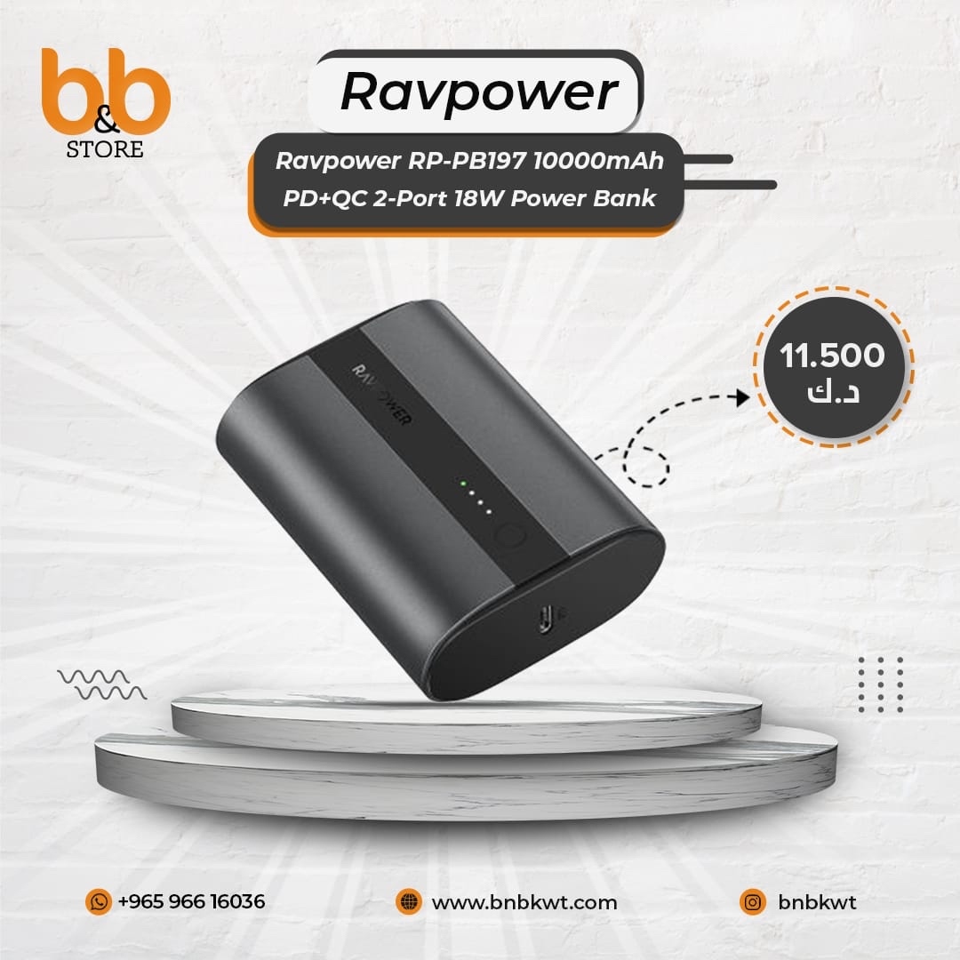 #باور_بانك من #راف_باور

بسعه ١٠ الاف ملي امبير
منفذ تايب سي - منفذ بو اس بي
بحجم كرت البنك تقريبا

متاحه للطلب عبر موقعنا الالكتروني او الواتساب 

bnbkwt.com/en/ravpower-rp…

#kuwait #kuwaitcity #b_bstore #إلكترونيات