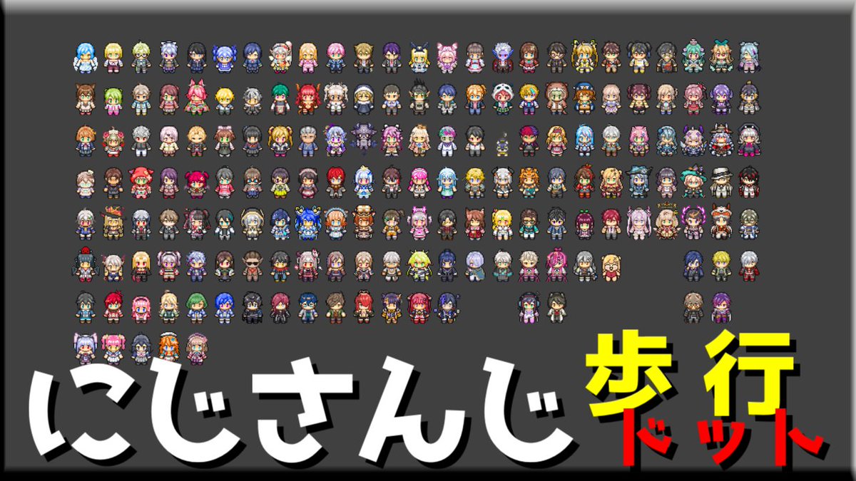 BaningP's tweet photo. BOOTHにてにじさんじ100人以上が出るゲーム（RPG）を2種類と、にじさんじや774incのウディタ用ドット絵歩行素材を配布しています。

また、にじさんじダンジョンはPLiCyにてスマートフォン等でもブラウザで遊ぶことができます。
https://t.co/AxMpuCnu8R https://t.co/r1ASoH5urR