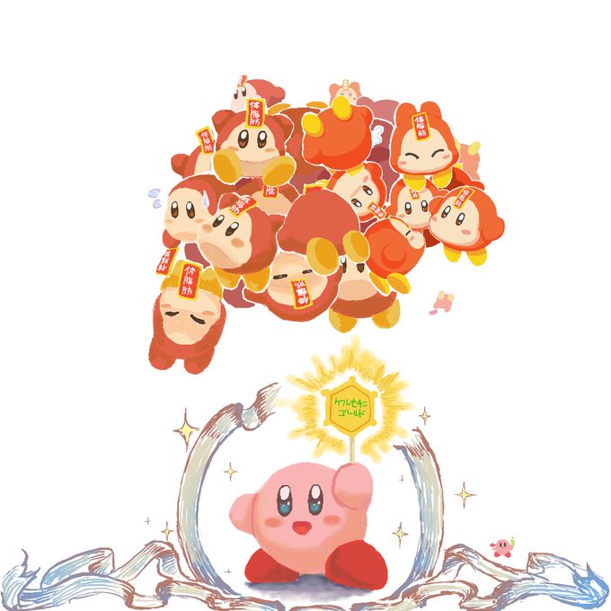 ョと一緒に体脂肪ワドルディ(とカービィ)を描いたやつ 