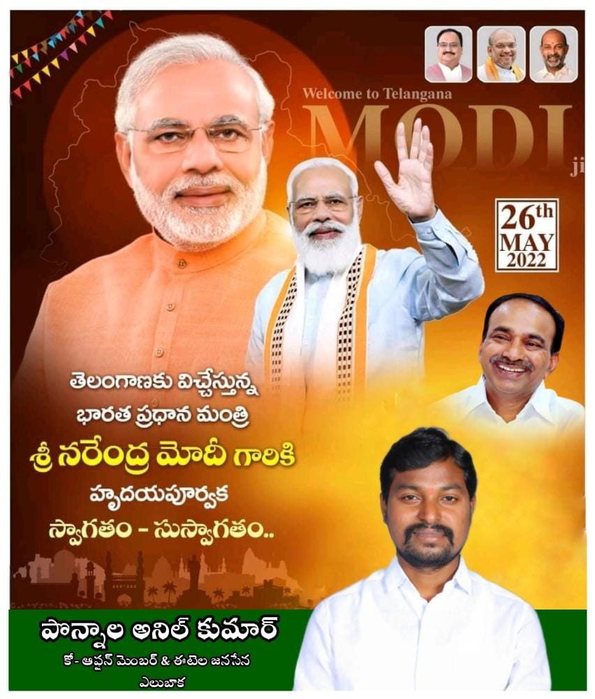 PonnalaAnilkum4's tweet photo. తెలంగాణ కు విచ్చేస్తున్న భారత ప్రధాన మంత్రి శ్రీ నరేంద్ర మోదీ గారికి హృదయపూర్వక స్వాగతం - సుస్వాగతం..

Narendra Modi 

#WelcomeModiJi https://t.co/0d3x51sKFI