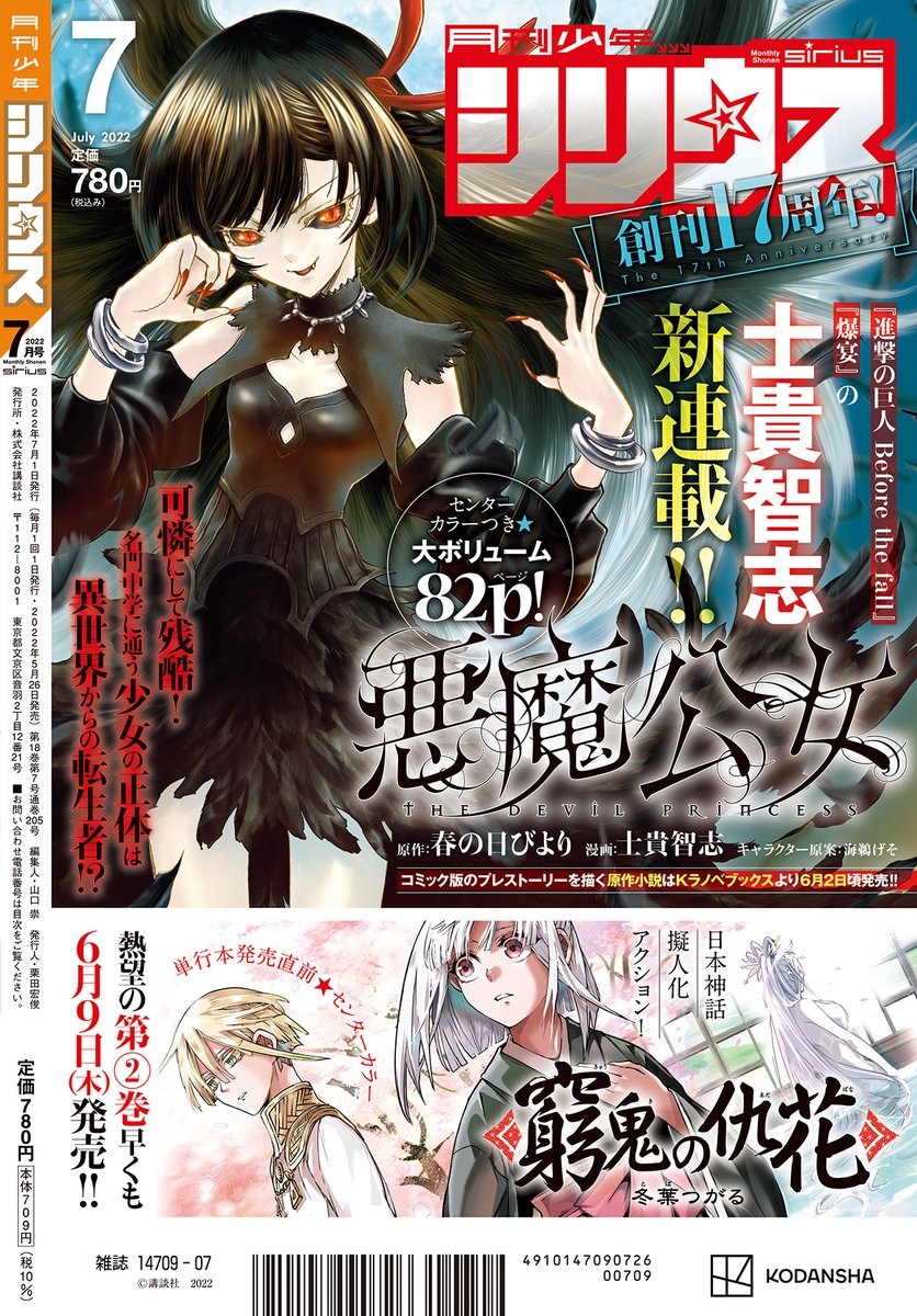 【全12冊セット】月刊シリウス2022年1〜12月号／転スラ・ヒプマイ 91KR8KNqbXL._UF350,350_QL50_.jpg