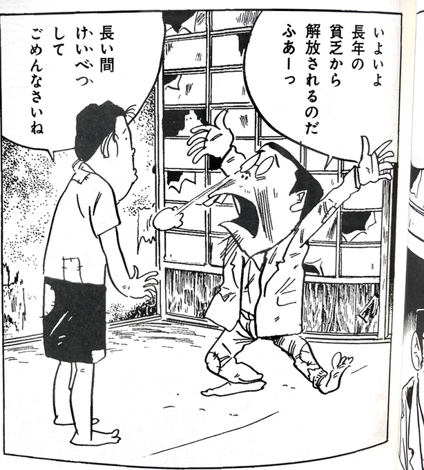 「長い間けいべつしてごめんなさいね」←けいべつしてたんかい。 