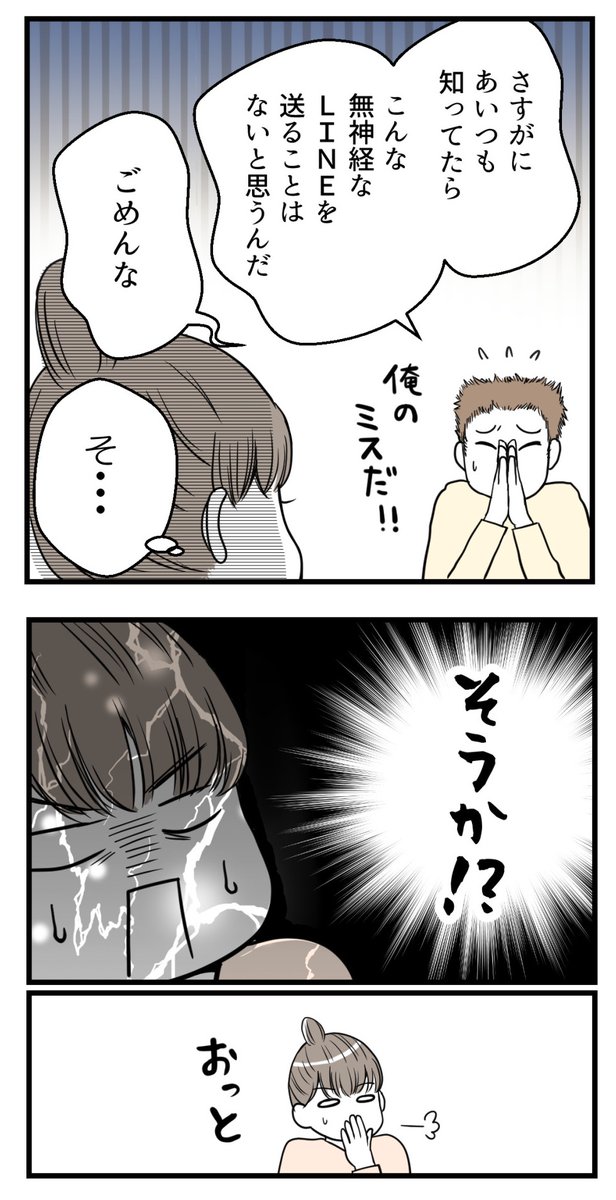 義実家と義妹と連絡を絶った理由【読者さん妊活体験談】第4話(2/E) 