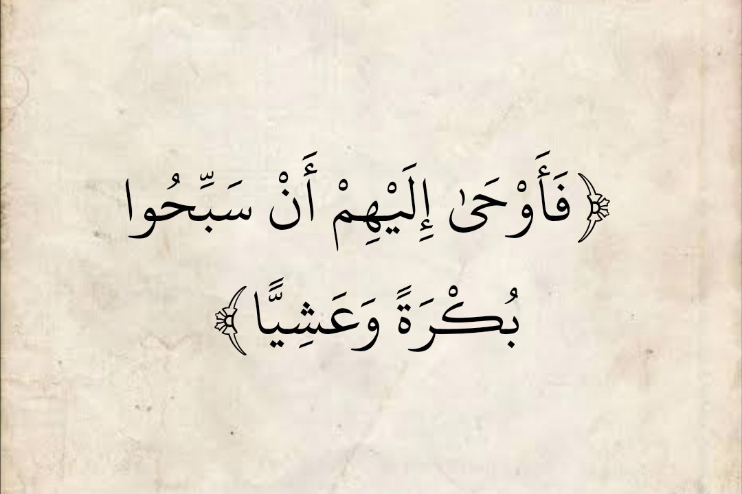 المُصْحَف (@almosahf) on Twitter photo 