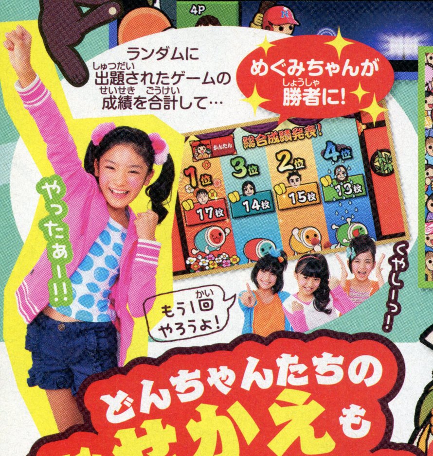 scannerkun's tweet photo. 2012.12.01 - Ciào (ちゃお) 2013年 01月号
#KurashimaSara #倉島颯良
#TaguchiOtoha #田口乙葉
#YamadaAnna #山田杏奈
#OkadaMegumi #岡田愛
#CiaoGirl #ちゃおガール https://t.co/vpvxFEf9fM