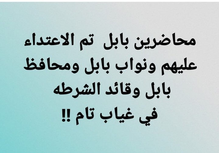 غريب جدا من هذه الدول لو كان معتدى على مجرم لطالب الكل# بحقوق الانسان#ونحن اصبحنا في الظلم ك الدول الغربية وسياساتهم فقط الفرق ان من يحكمهم يحبون التطور فيخدمون شعوبهم وليس حباً بهم ونحن حكامنا لا يحبون التطور فيخدمونا ولا لديهم انسانية ليرحمونا 🥲