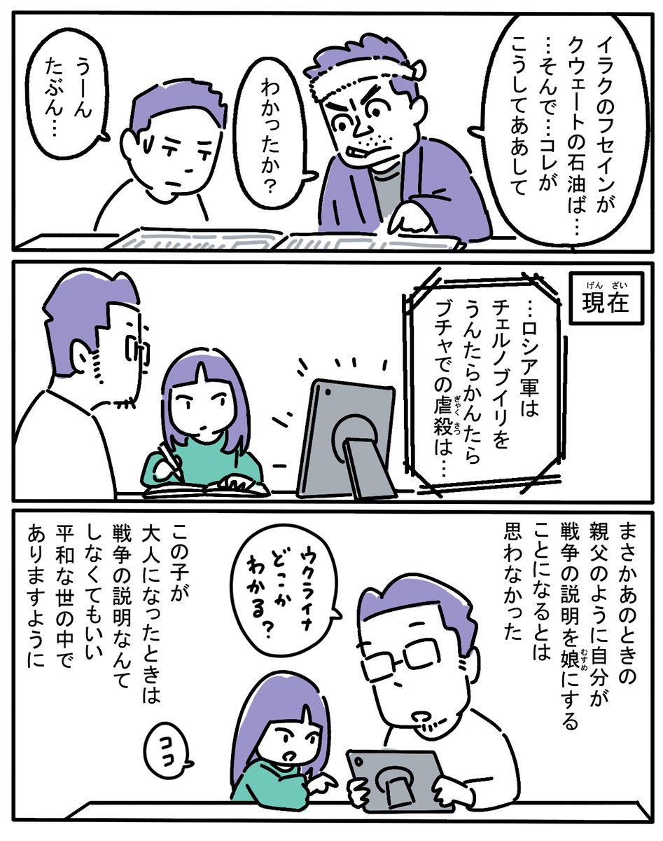 繰り返したくない歴史。 