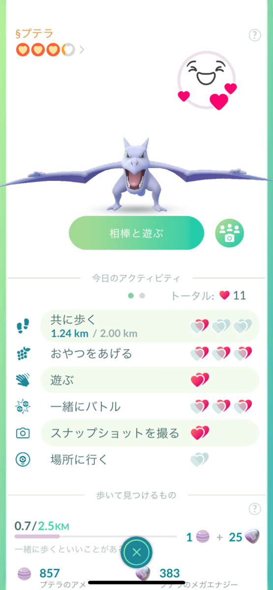 Twitter এ ビーゴーxgo ミュウツーお願いし〼 朝活プテラ大喜び メガエナジーのため 朝活も暑い時期になってきたけど 日差しや雨風凌げ 建物からのエアコン風でポケ活しやすい仙台アーケードは恵まれてるねぇ もっとポケソース増えて周回ルート確立されればいいん