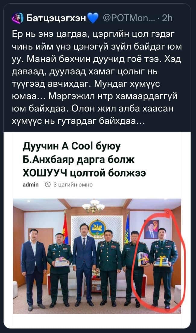 Энэ бол тэнэглэл шүү!!!
А Сооl гэнэ үү???
<a href="/OyunerdeneMN/">Л.Оюун-Эрдэнэ</a> <a href="/KhurelbaatarCh/">Khurelbaatar Chimed</a> <a href="/Zandanshatar/">Zandanshatar G</a> <a href="/enkhboldz/">Zandaakhuu Enkhbold</a> <a href="/KhNyambaatar/">Х.Нямбаатар</a> <a href="/UKhurelsukh/">Ухнаагийн ХҮРЭЛСҮХ</a> <a href="/AmarsaikhanS/">Cайнбуянгийн Амарсайхан</a>