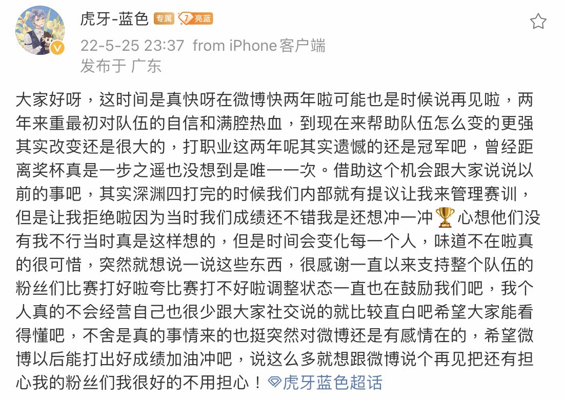 idvweibo's tweet photo. Blue’s farewell message 🥹 https://t.co/cEEShE6dpt