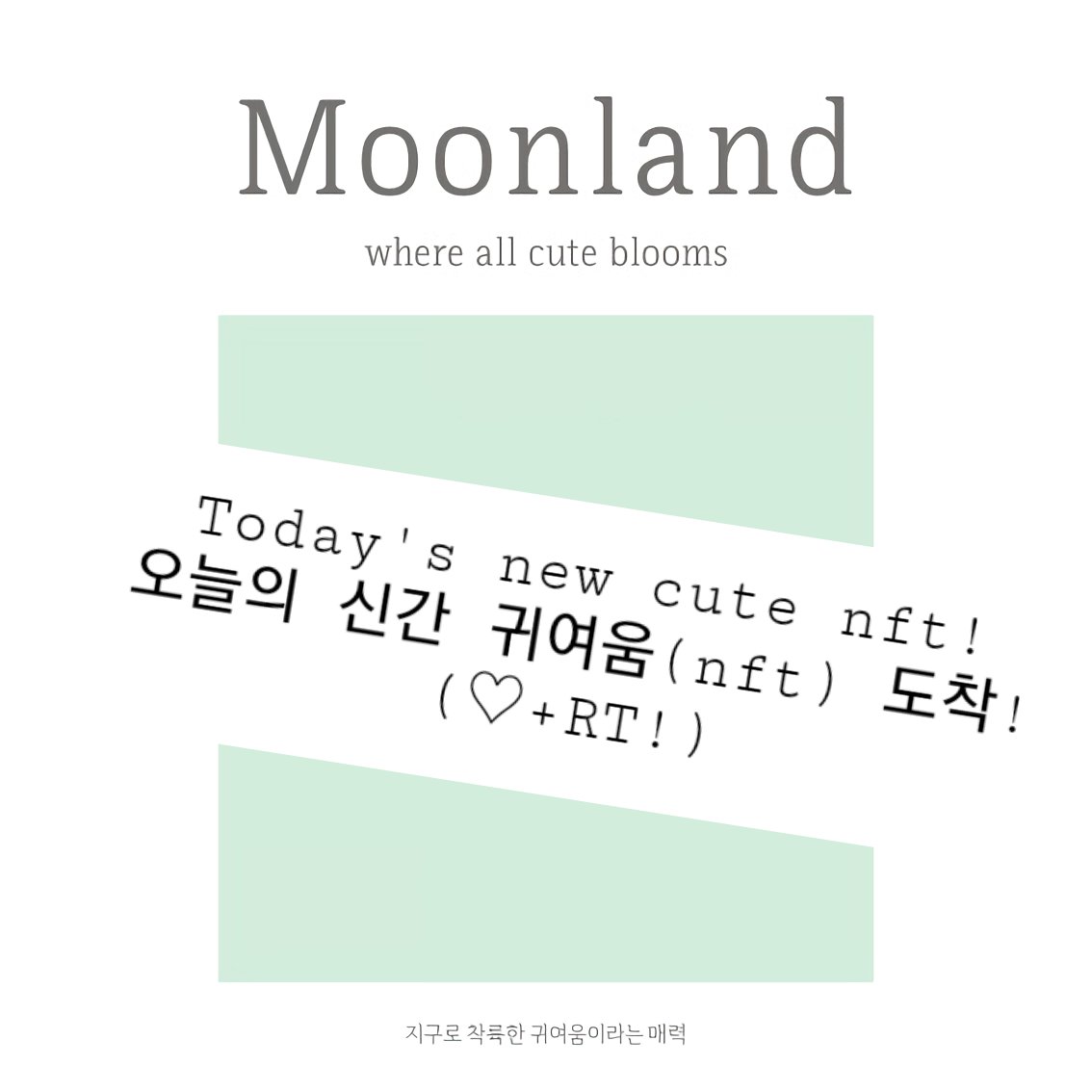 그달 모나 monah_thedal tweet media